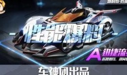 飞车资讯爆料最新消息视频,揭秘飞车界神秘新动态！